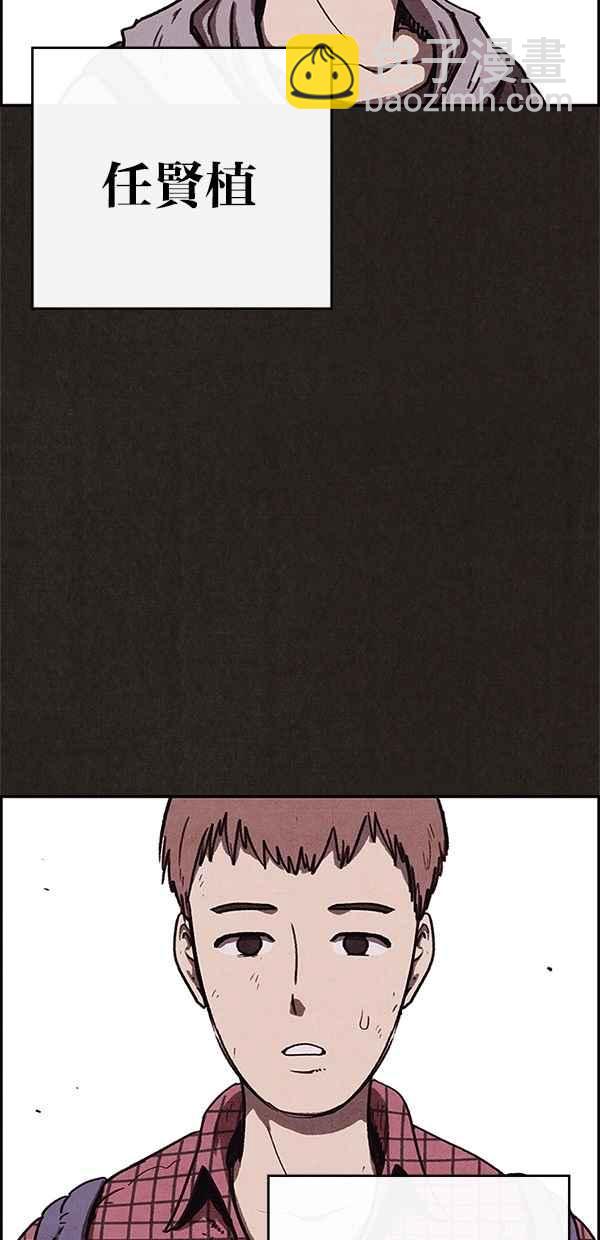 《SWEET HOME》第85话 第36页
