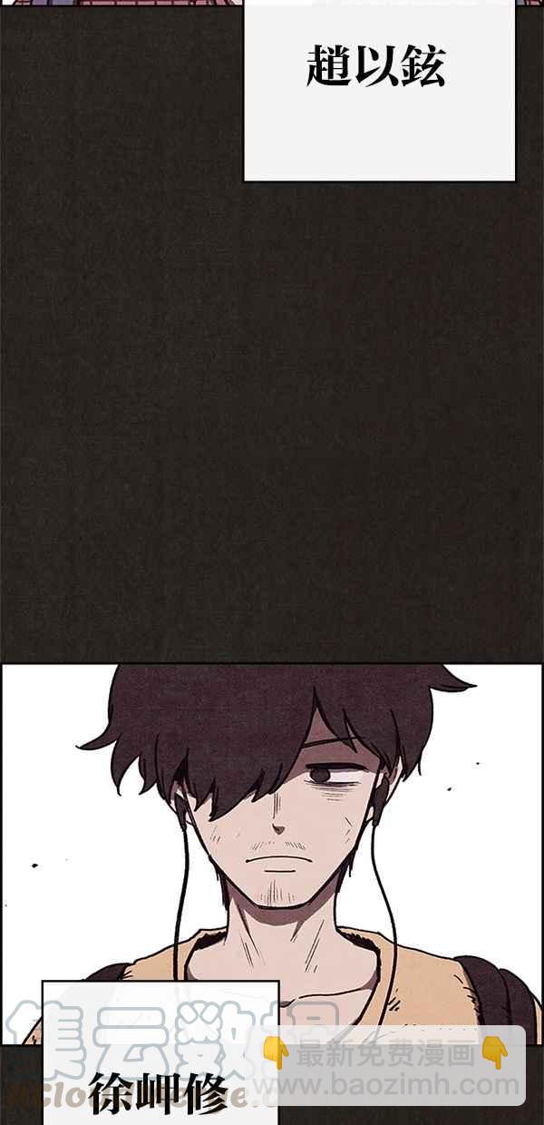 《SWEET HOME》第85话 第37页