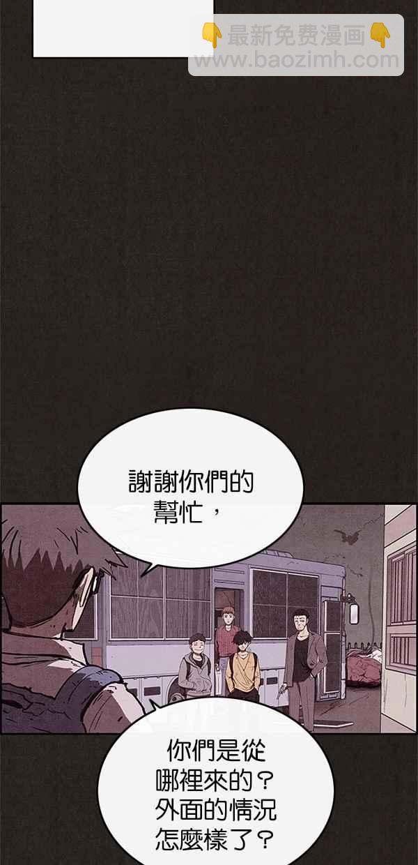 《SWEET HOME》第85话 第38页