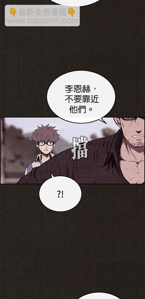 《SWEET HOME》第85话 第39页
