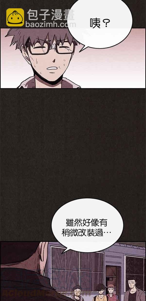 《SWEET HOME》第85话 第40页