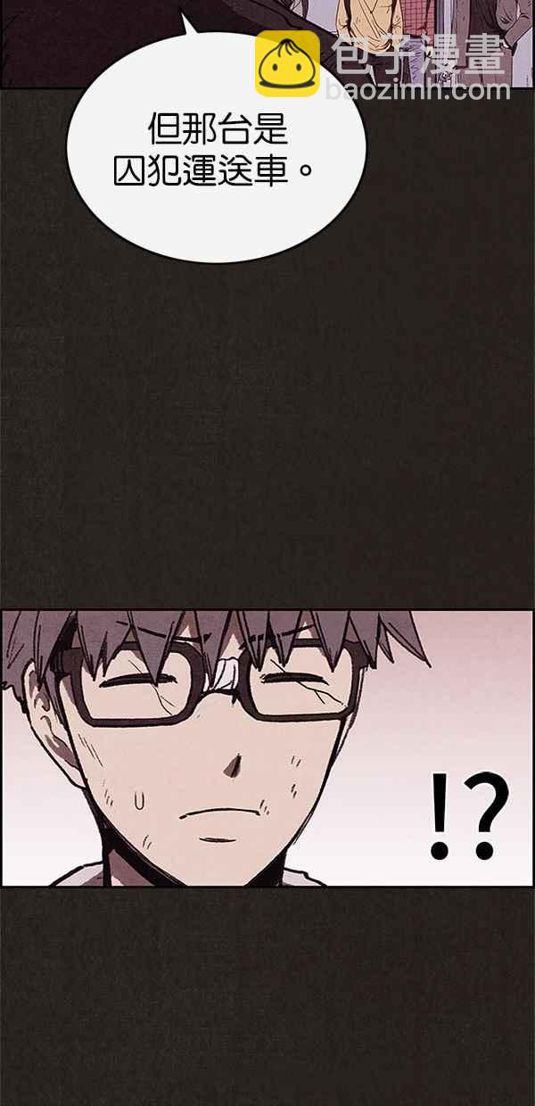 《SWEET HOME》第85话 第41页