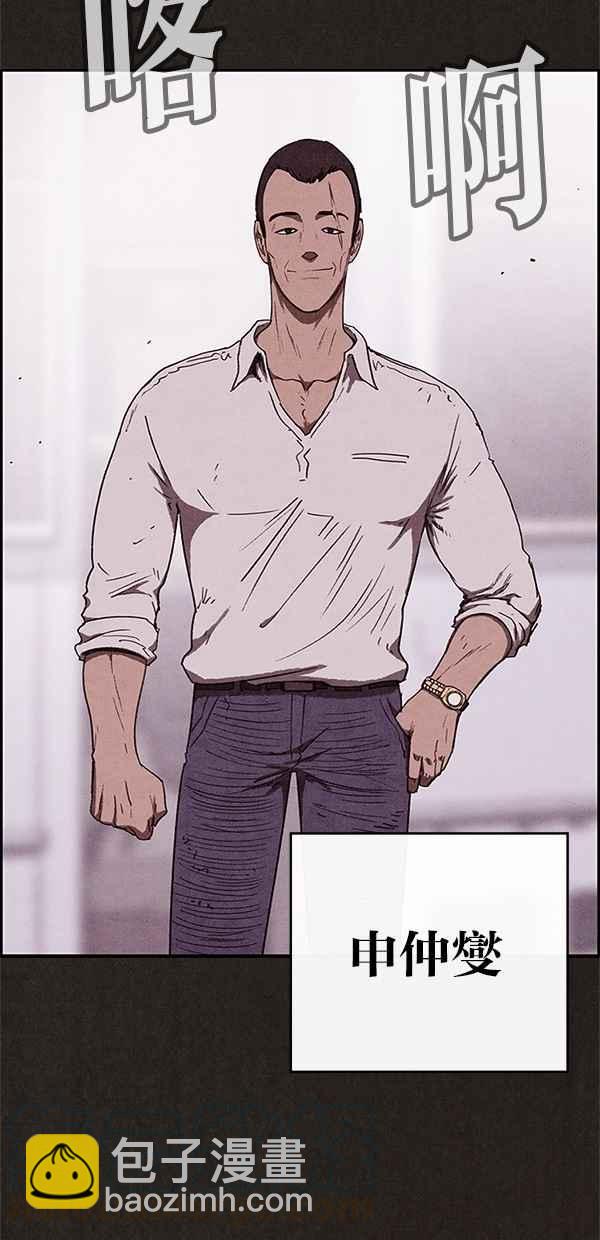 《SWEET HOME》第85话 第43页