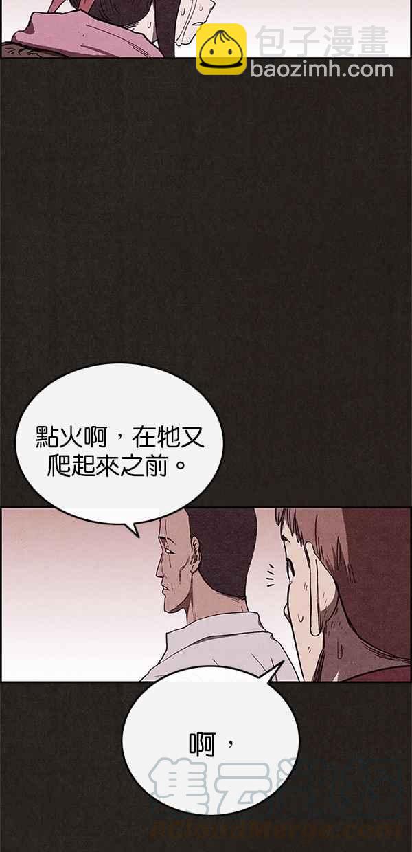 《SWEET HOME》第85话 第46页