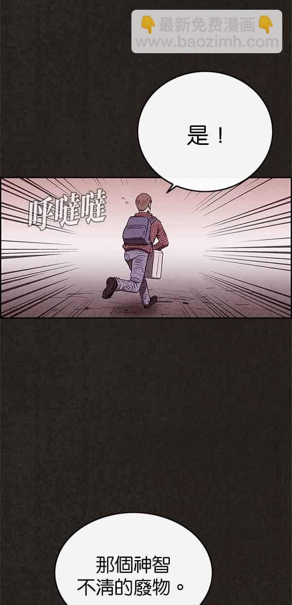 《SWEET HOME》第85话 第47页