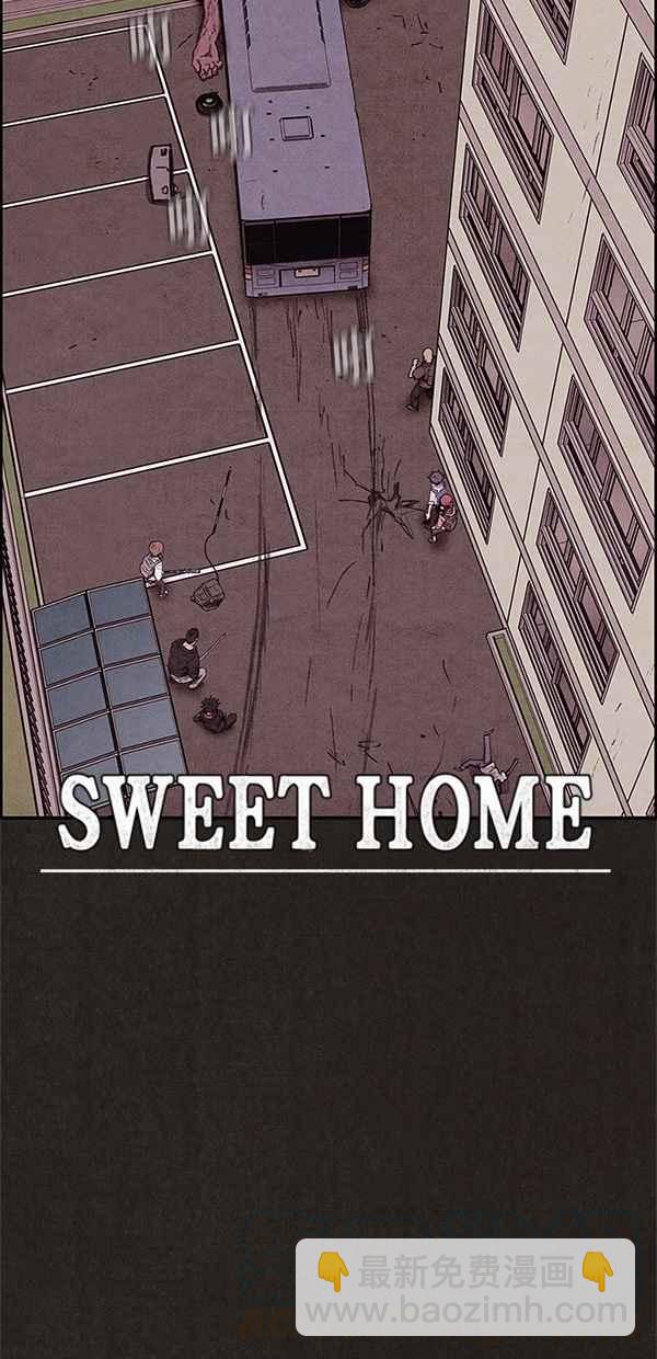 《SWEET HOME》第85话 第4页