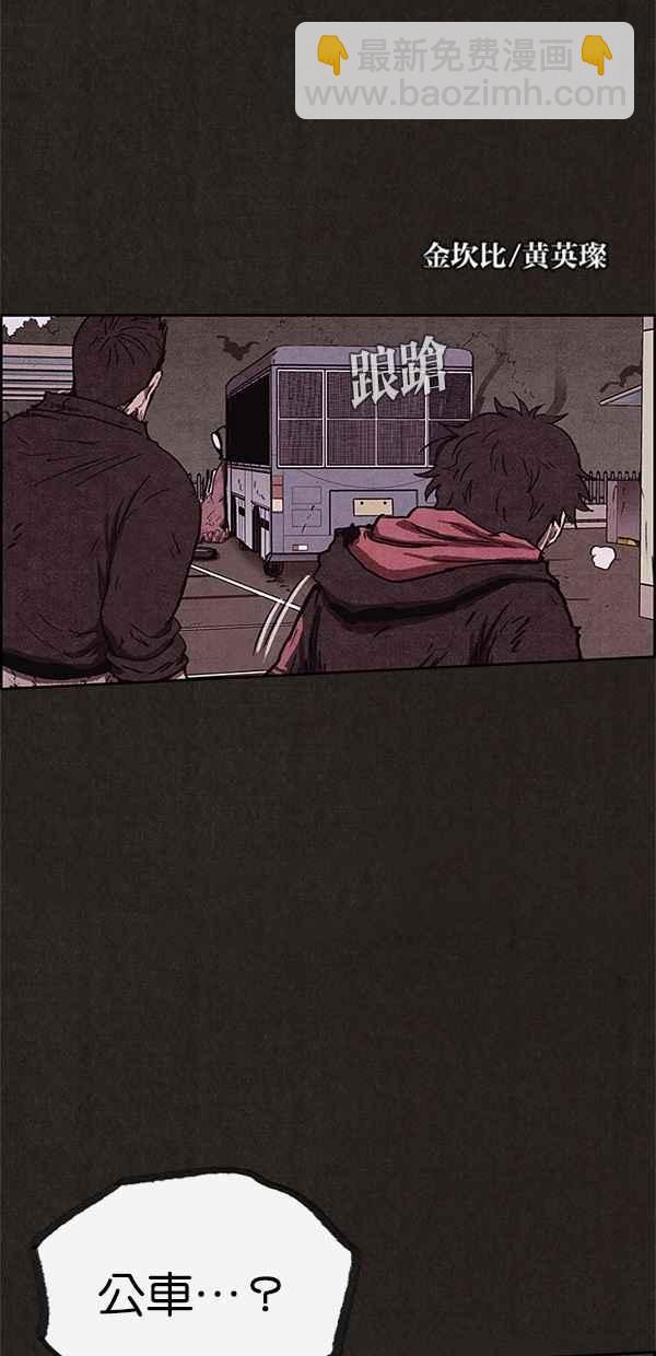 《SWEET HOME》第85话 第5页