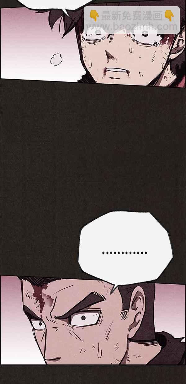 《SWEET HOME》第85话 第6页