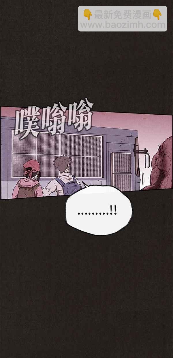 《SWEET HOME》第85话 第8页