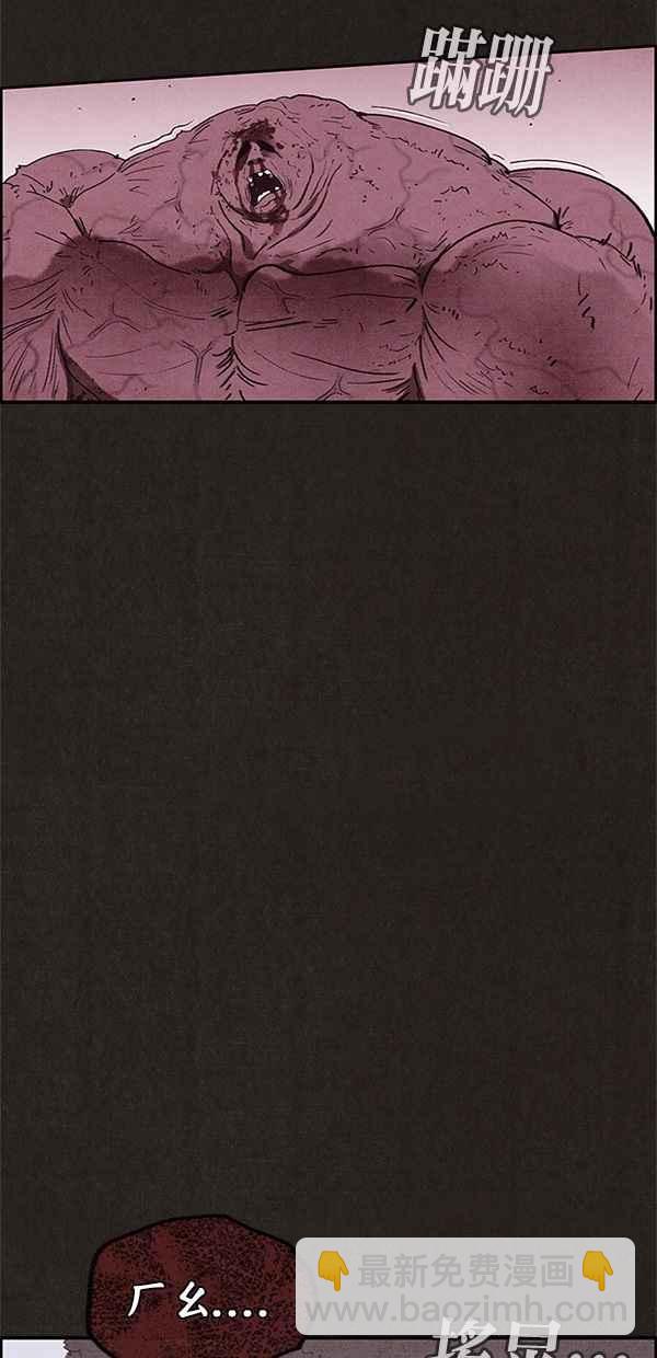 《SWEET HOME》第85话 第9页
