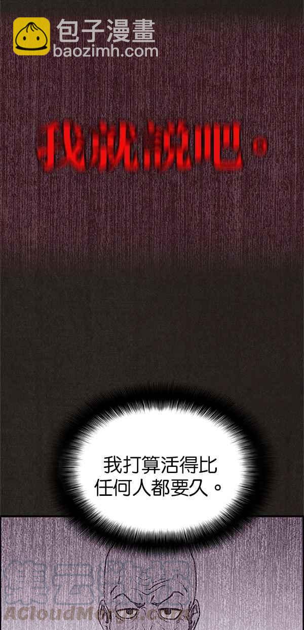 《SWEET HOME》第84话 第10页
