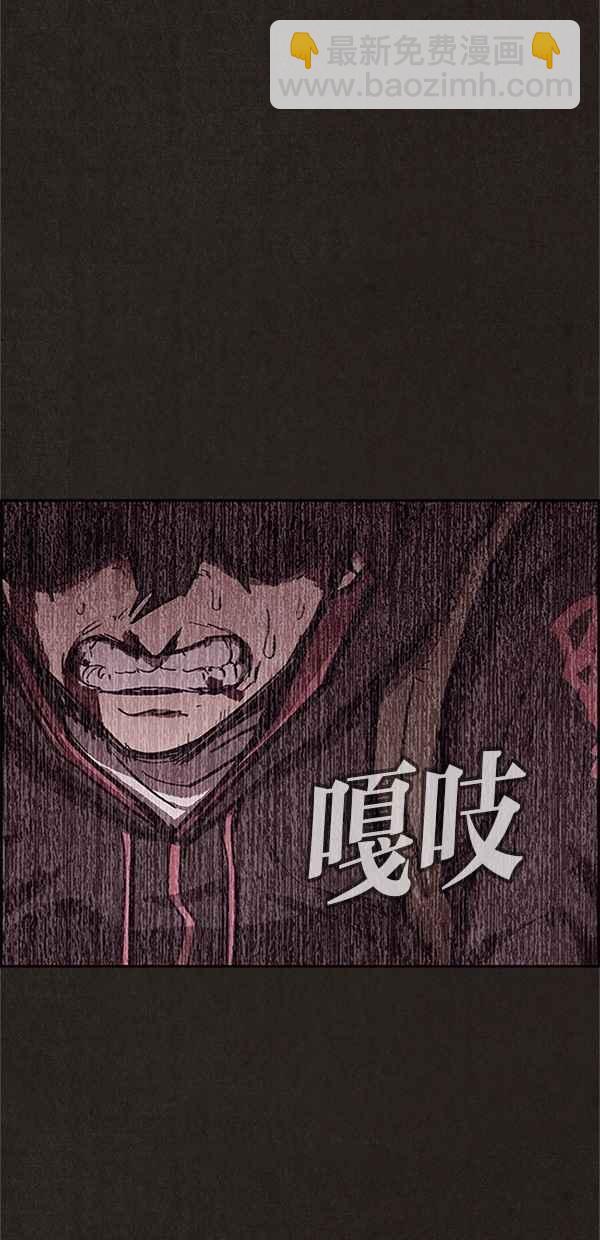 《SWEET HOME》第84话 第14页