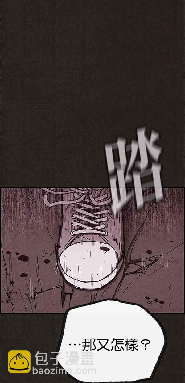 《SWEET HOME》第84话 第15页