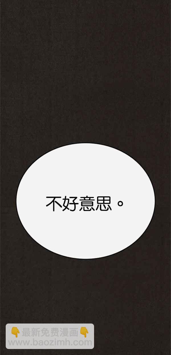 《SWEET HOME》第84话 第20页