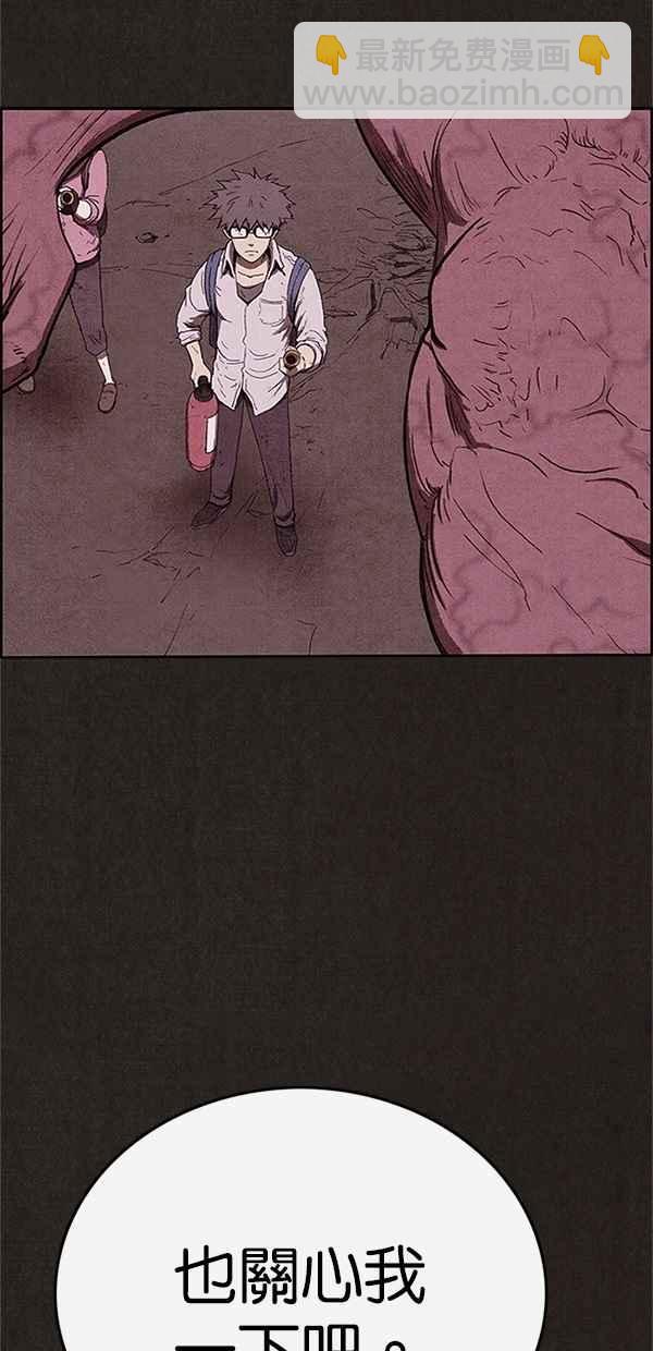 《SWEET HOME》第84话 第23页