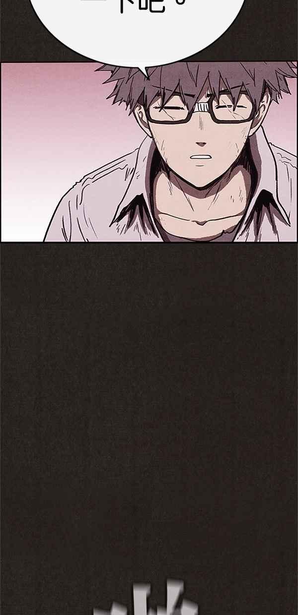 《SWEET HOME》第84话 第24页