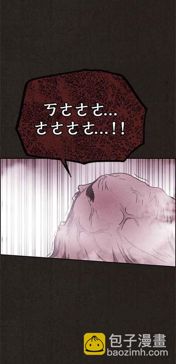 《SWEET HOME》第84话 第30页