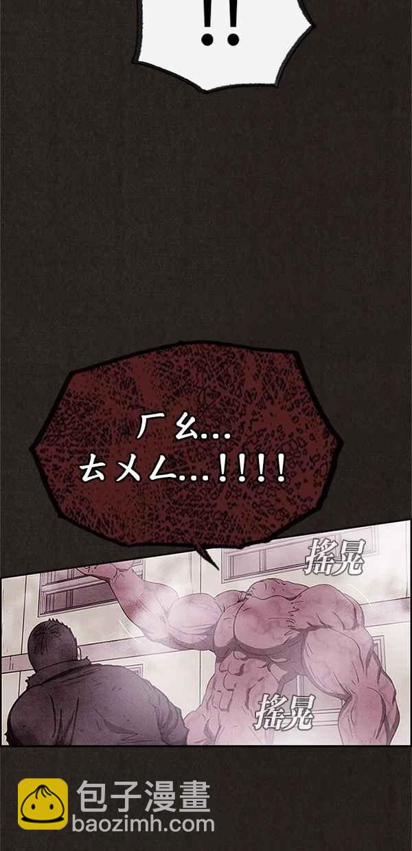 《SWEET HOME》第84话 第33页