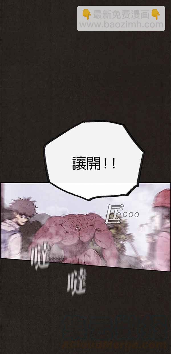 《SWEET HOME》第84话 第34页