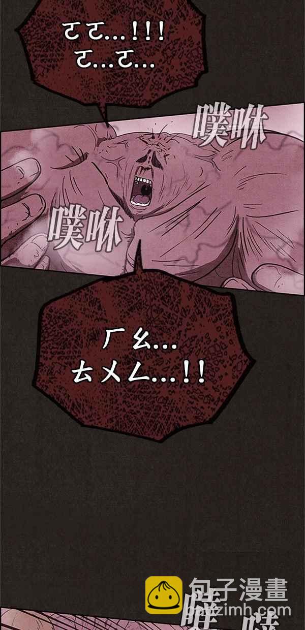 《SWEET HOME》第84话 第39页