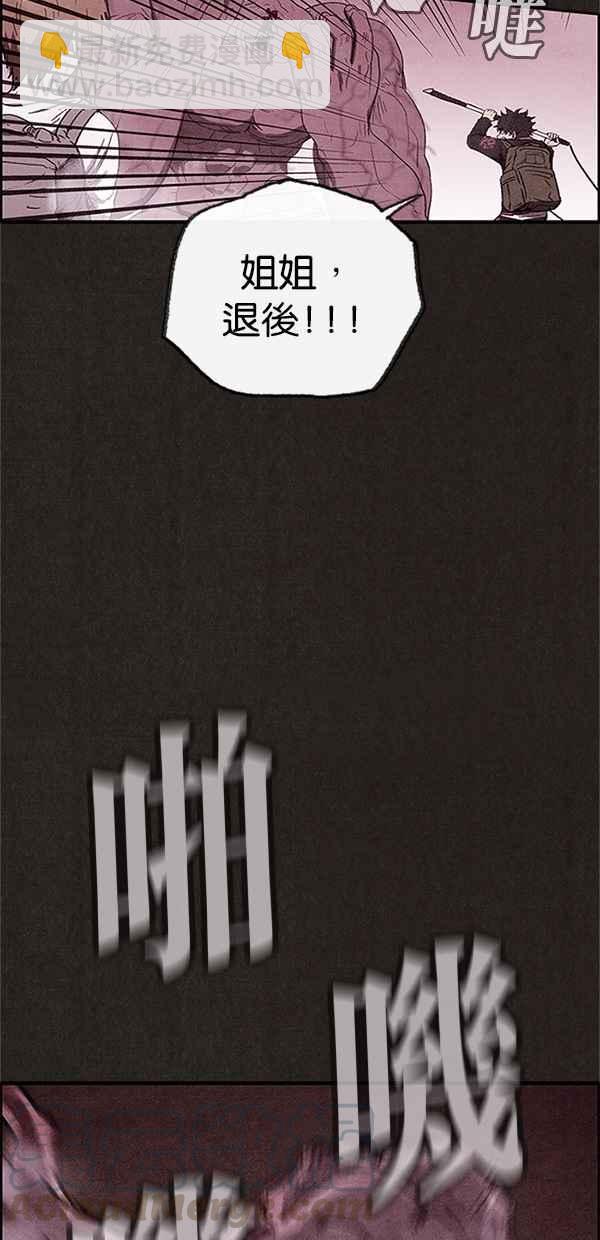 《SWEET HOME》第84话 第40页
