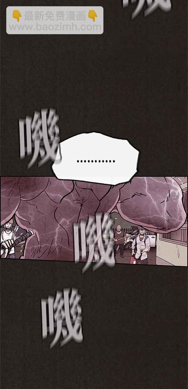 《SWEET HOME》第84话 第44页
