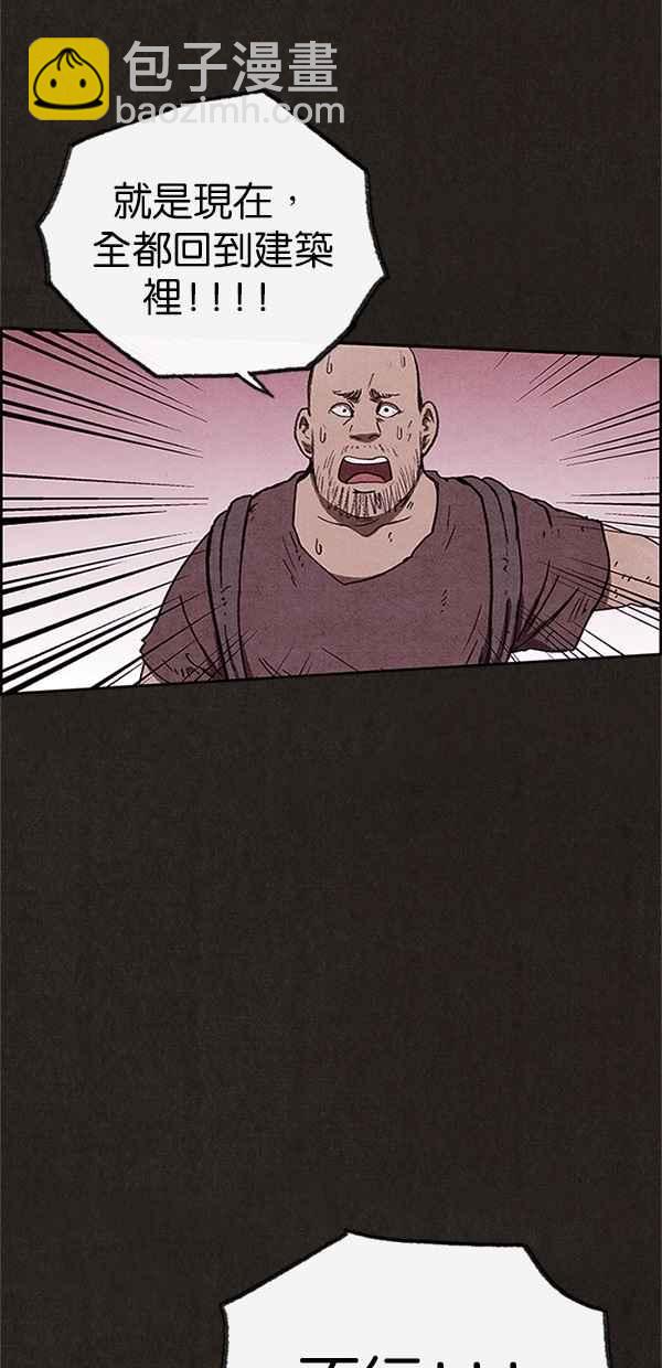 《SWEET HOME》第84话 第45页