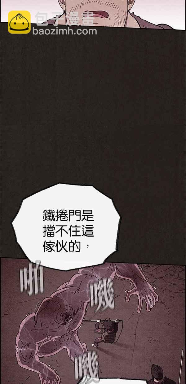 《SWEET HOME》第84话 第47页