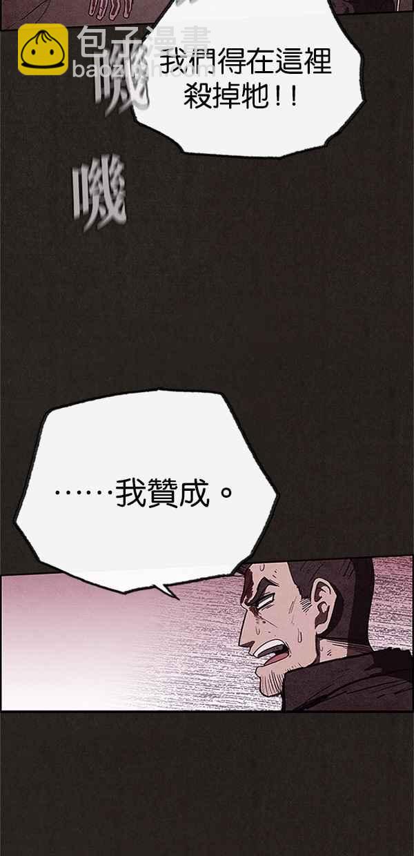 《SWEET HOME》第84话 第48页