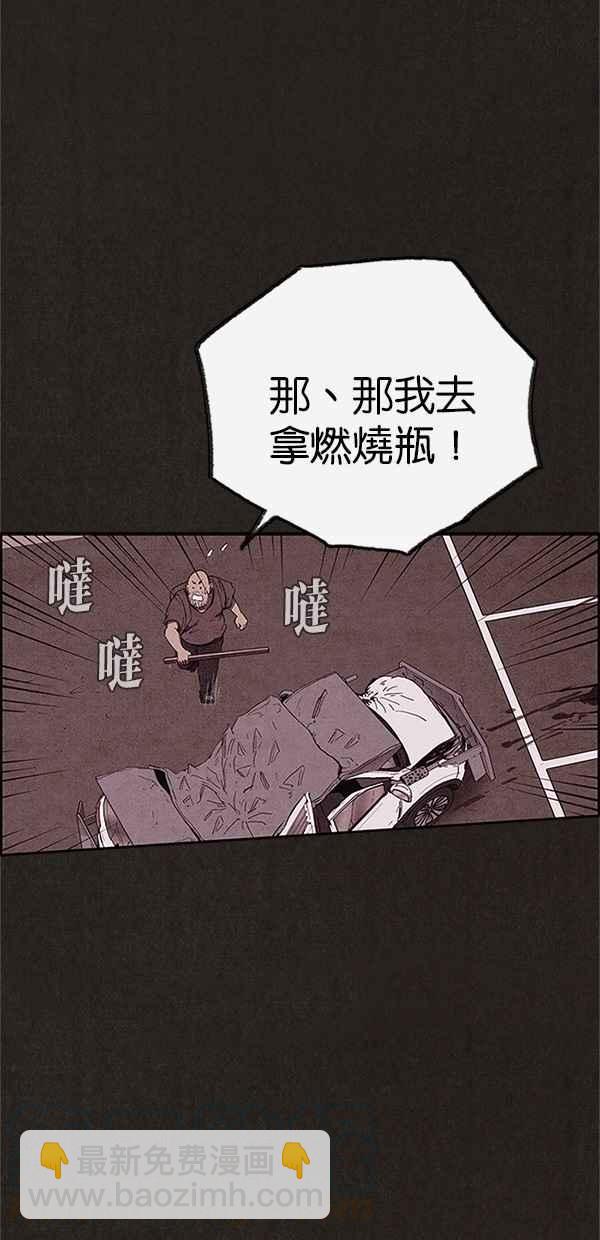 《SWEET HOME》第84话 第49页