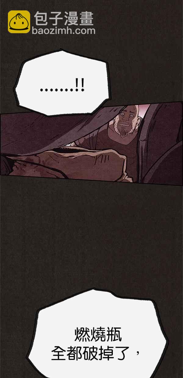 《SWEET HOME》第84话 第50页