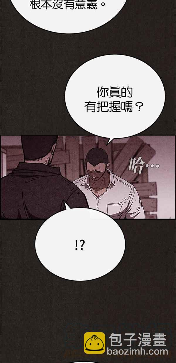 《SWEET HOME》第87话 第10页