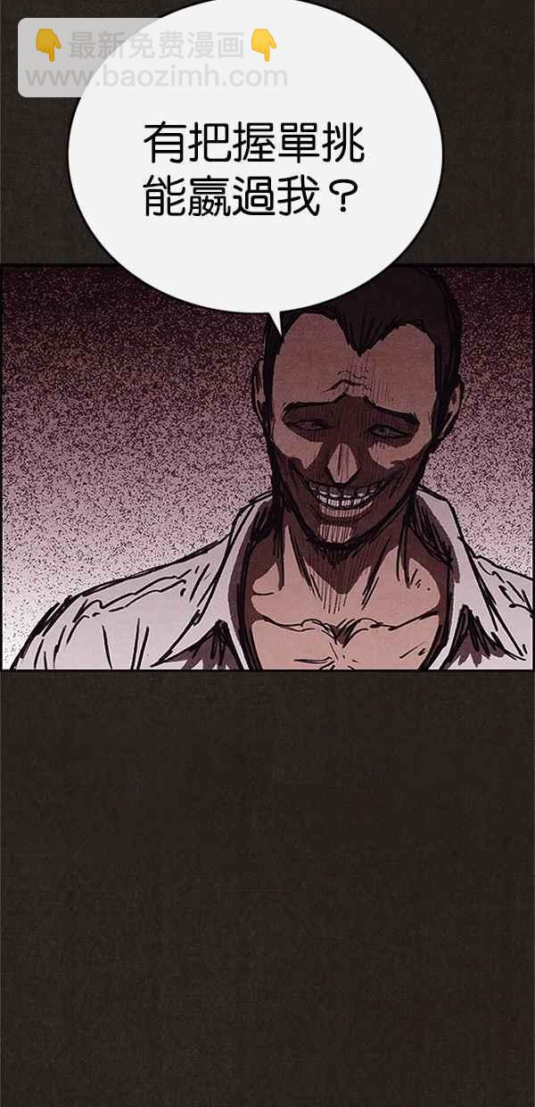 《SWEET HOME》第87话 第11页