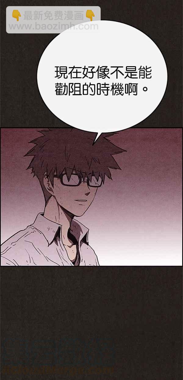 《SWEET HOME》第87话 第13页