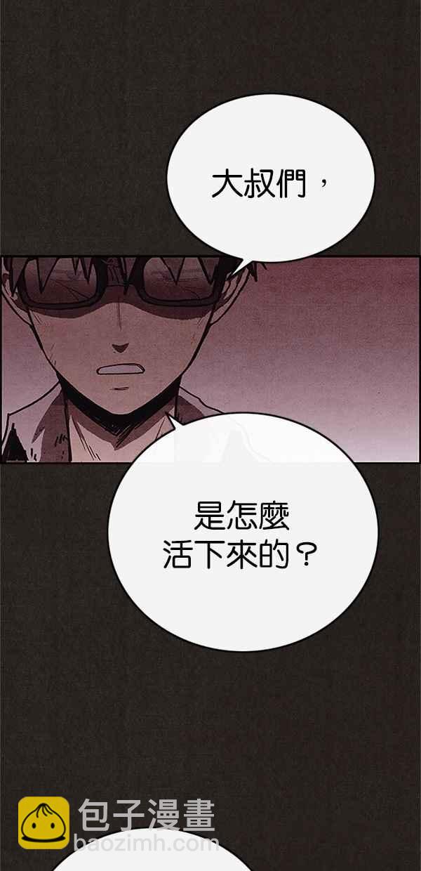 《SWEET HOME》第87话 第15页