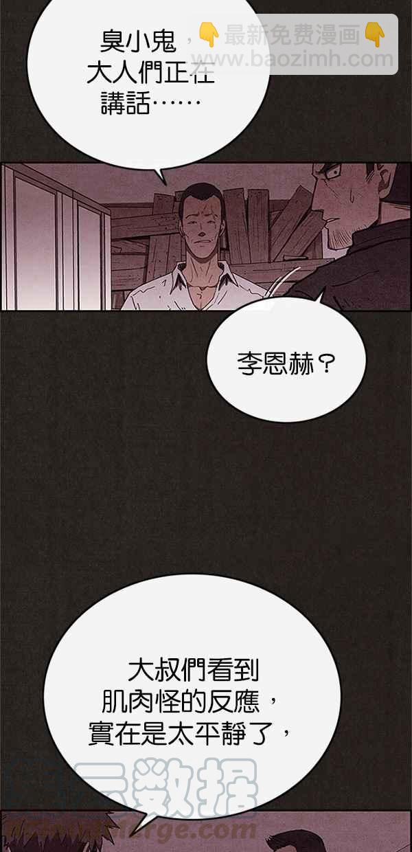 《SWEET HOME》第87话 第16页