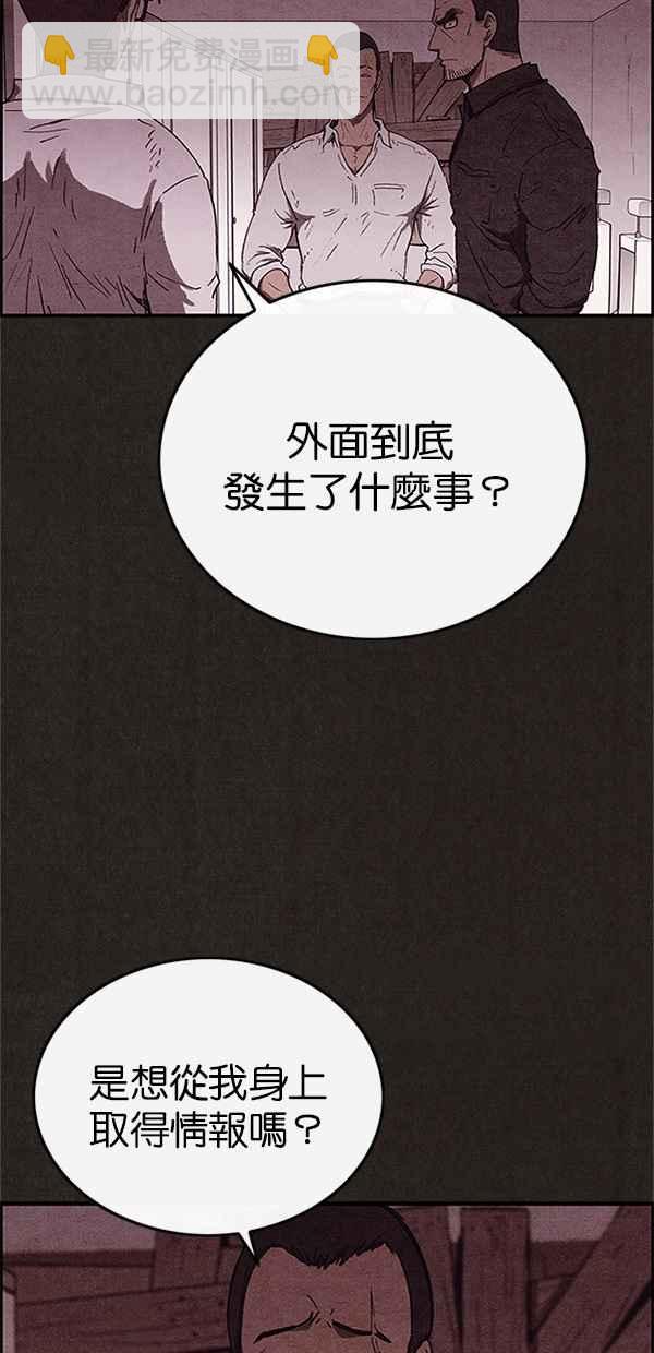 《SWEET HOME》第87话 第17页