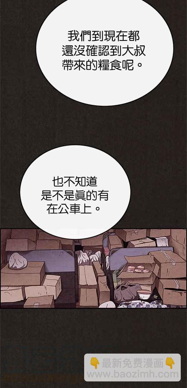 《SWEET HOME》第87话 第19页