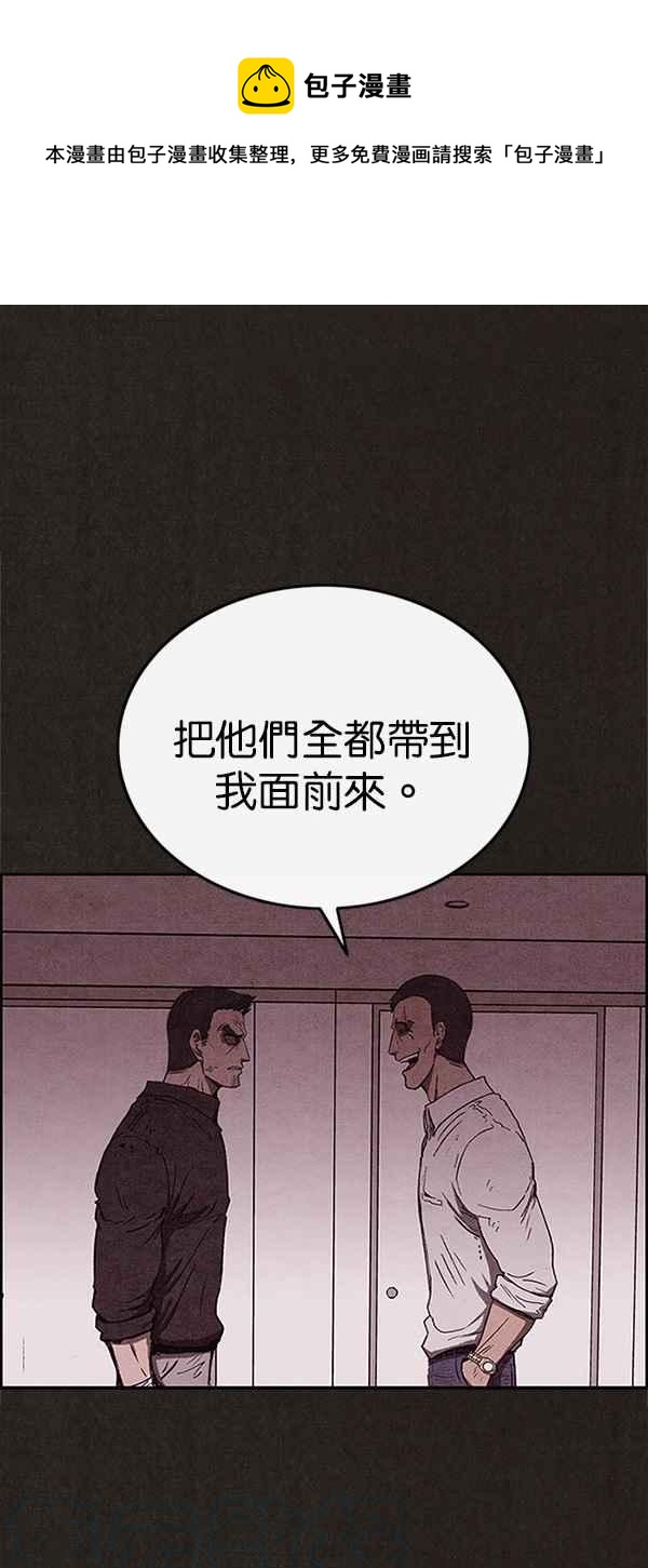 《SWEET HOME》第87话 第1页