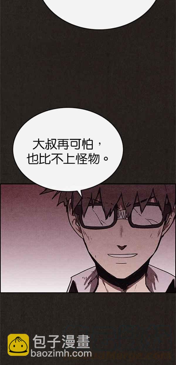 《SWEET HOME》第87话 第22页