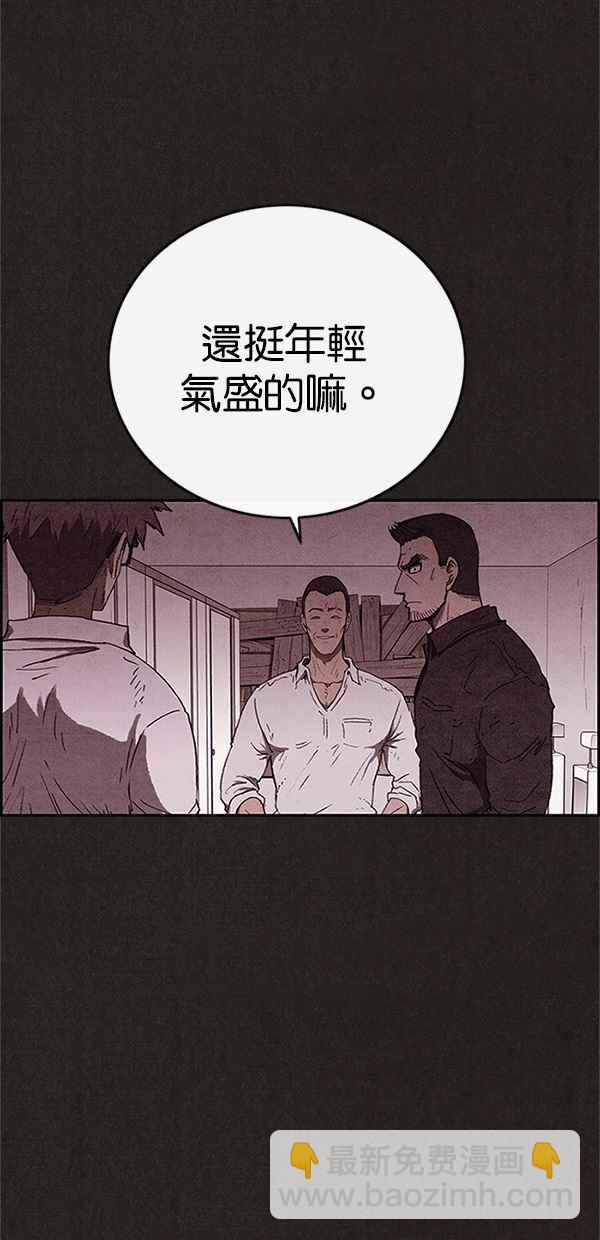 《SWEET HOME》第87话 第23页