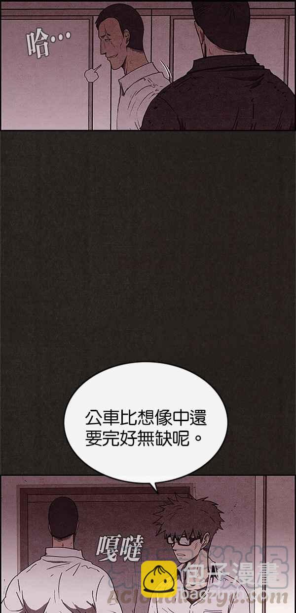《SWEET HOME》第87话 第25页