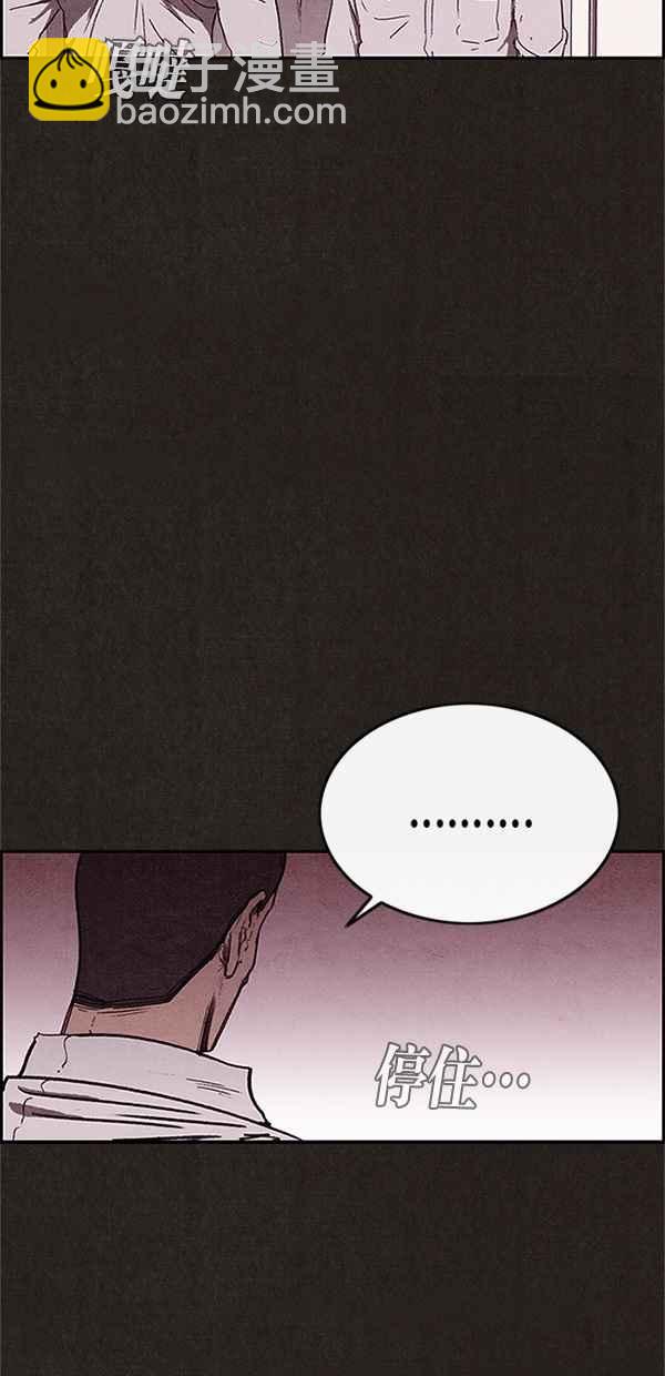《SWEET HOME》第87话 第26页