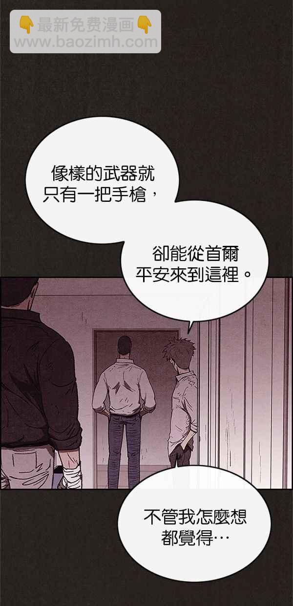 《SWEET HOME》第87话 第27页
