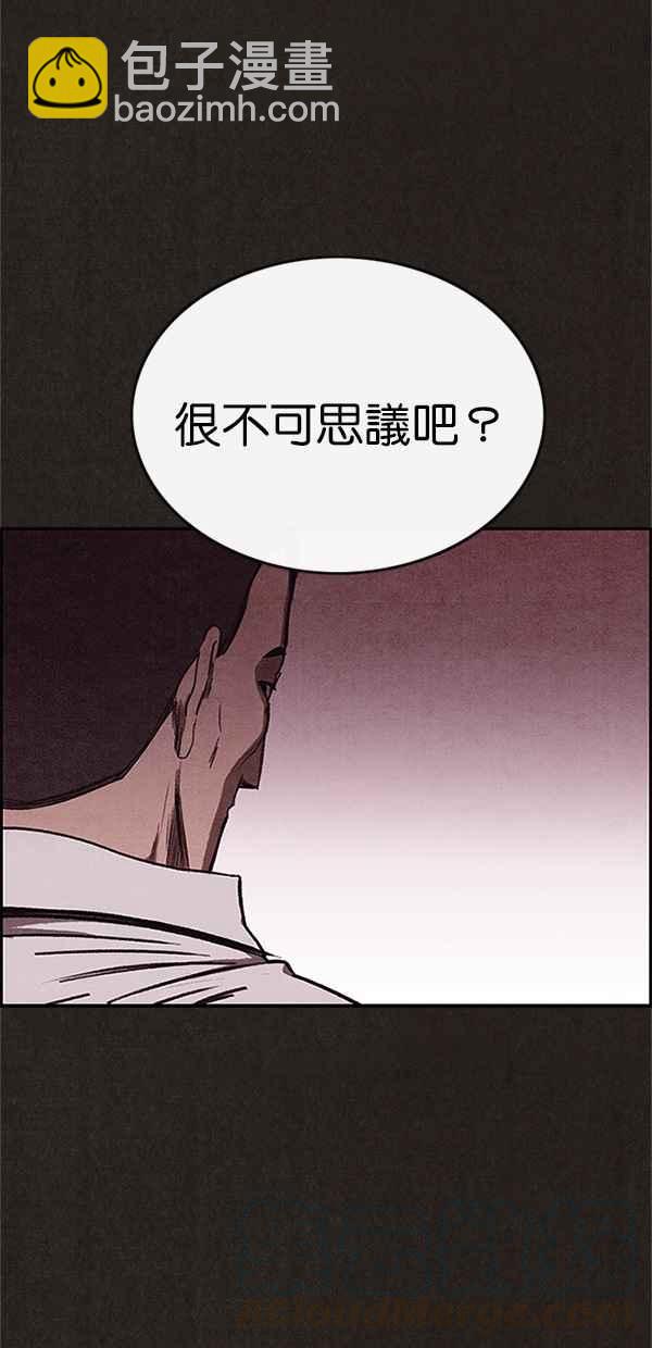 《SWEET HOME》第87话 第28页