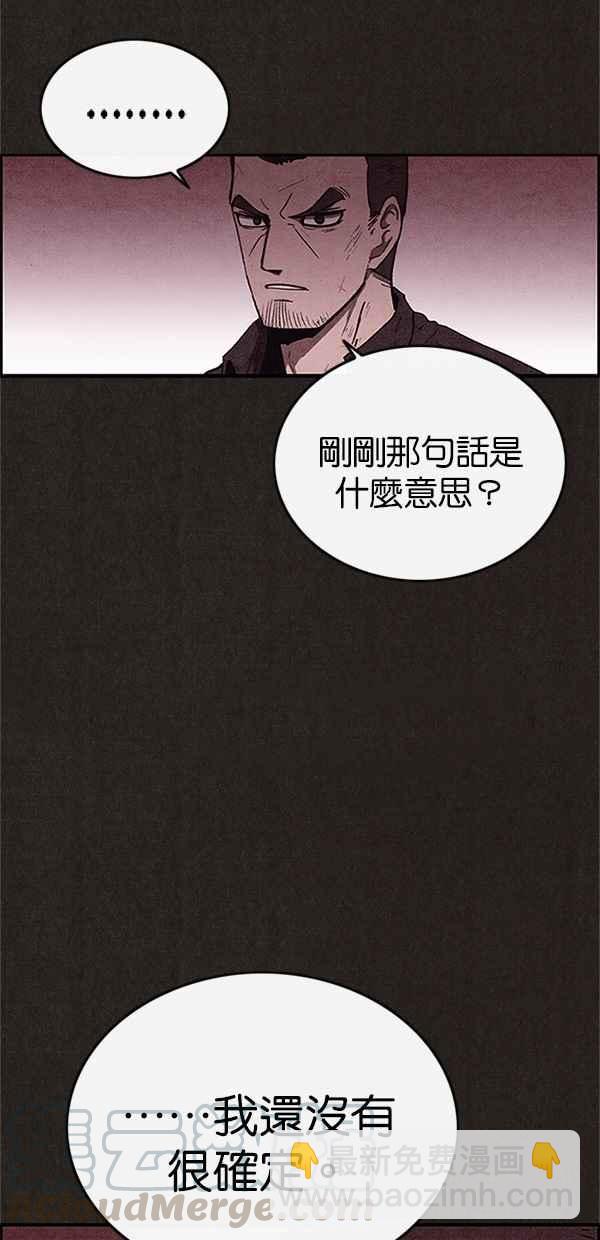 《SWEET HOME》第87话 第31页
