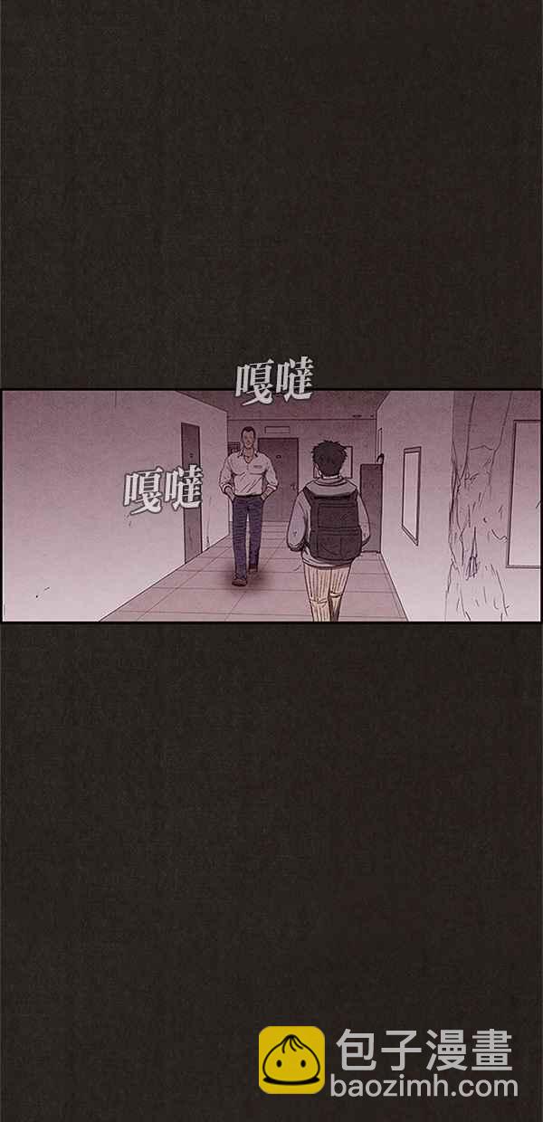 《SWEET HOME》第87话 第33页