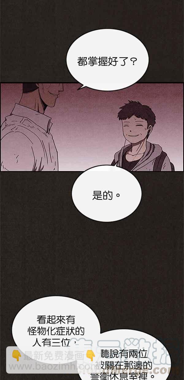 《SWEET HOME》第87话 第34页