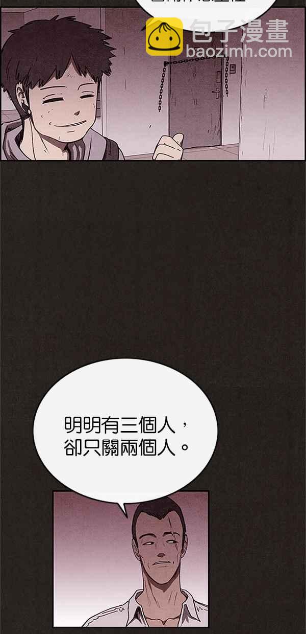 《SWEET HOME》第87话 第35页