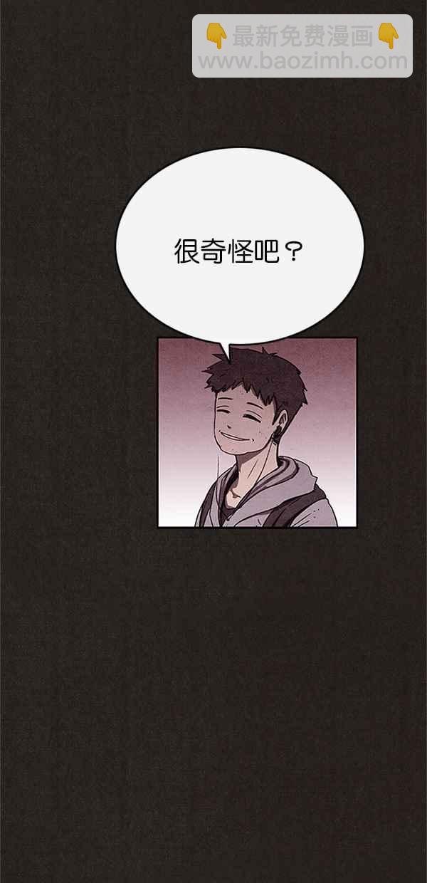《SWEET HOME》第87话 第36页